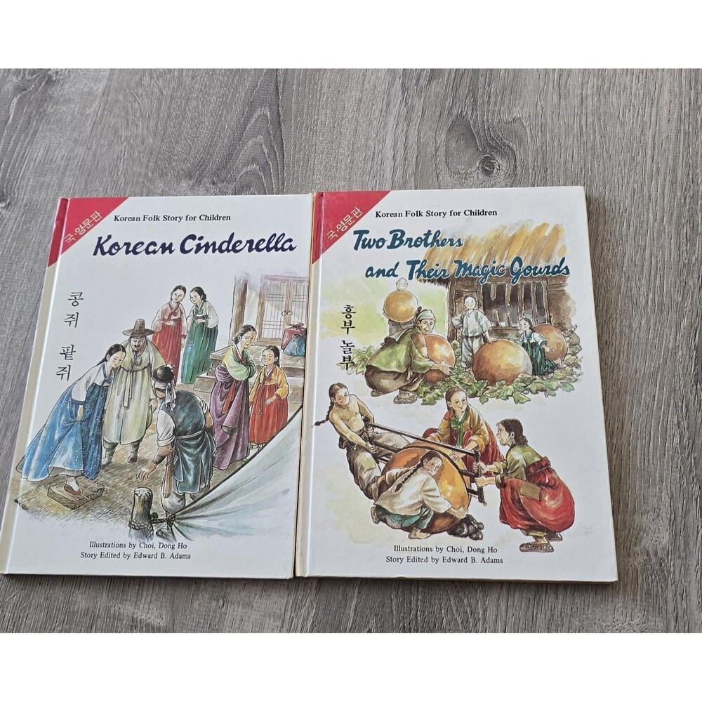 2 Korean Folk Story Children CINDERELLA /TWO BROTHERS E Adams / Dong Ho Choi